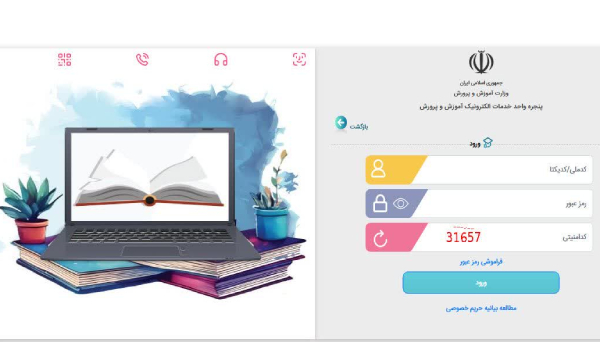 نحوه ورود به سایت راد مدیو آموزش و پرورش